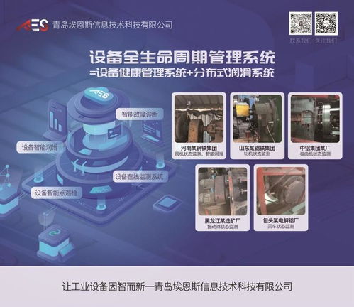 青岛埃恩斯信息技术科技诚邀您莅临2023 SMM第十二届金属产业年会